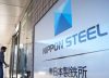 Nippon y US Steel demandan a EEUU por bloquear acuerdo de adquisición