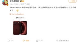 “Yo te amo”: una de las novedades del iPhone 18 Pro recuerda a una de las mejores canciones de Sandro