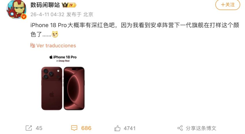 “Yo te amo”: una de las novedades del iPhone 18 Pro recuerda a una de las mejores canciones de Sandro