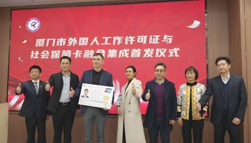 Xiamen lanza tarjeta multifuncional para extranjeros