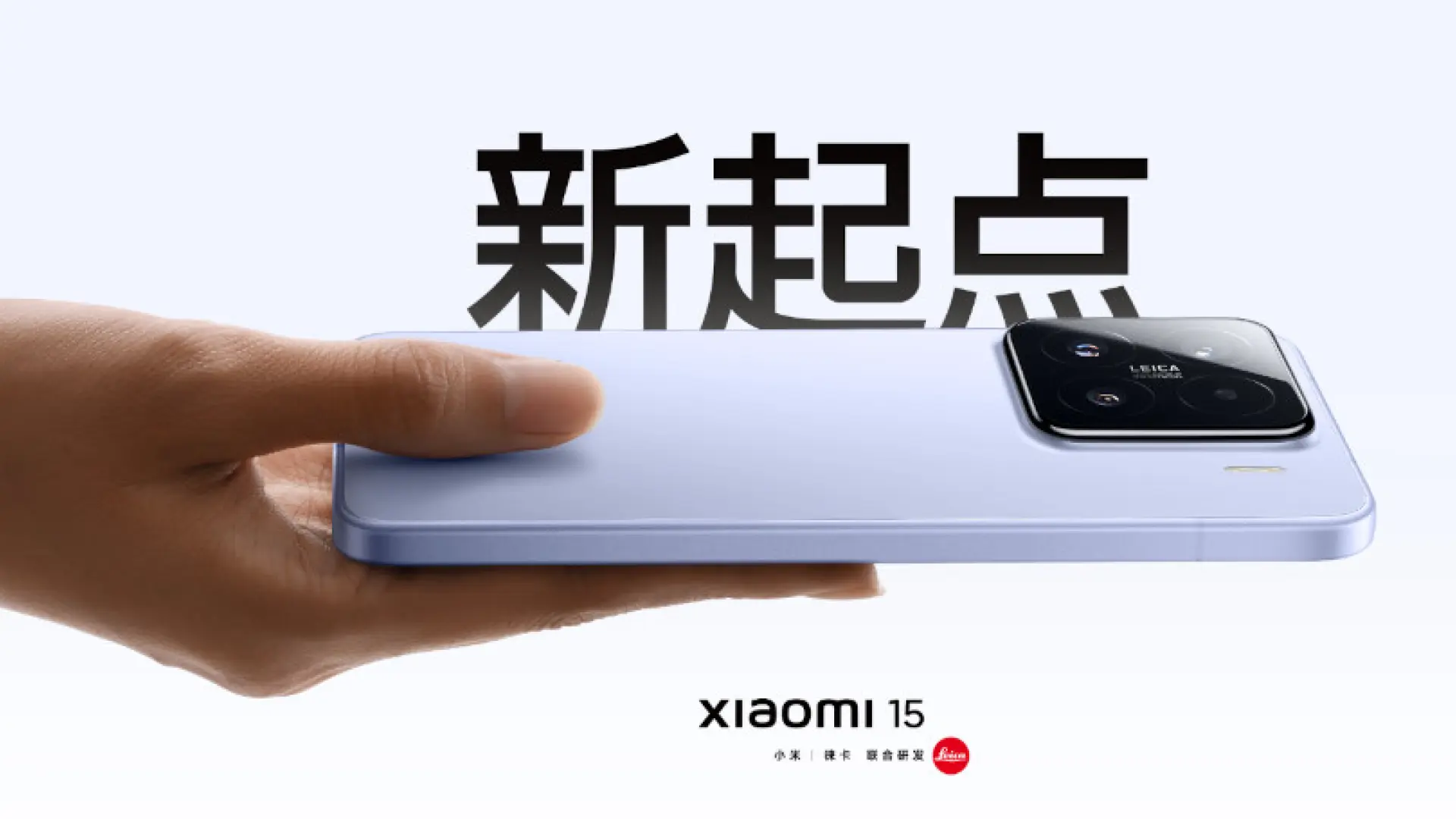 Xiaomi 15 y Xiaomi 15 Pro, los primeros móviles con Snapdragon 8 Elite llegan también con HyperOS 2