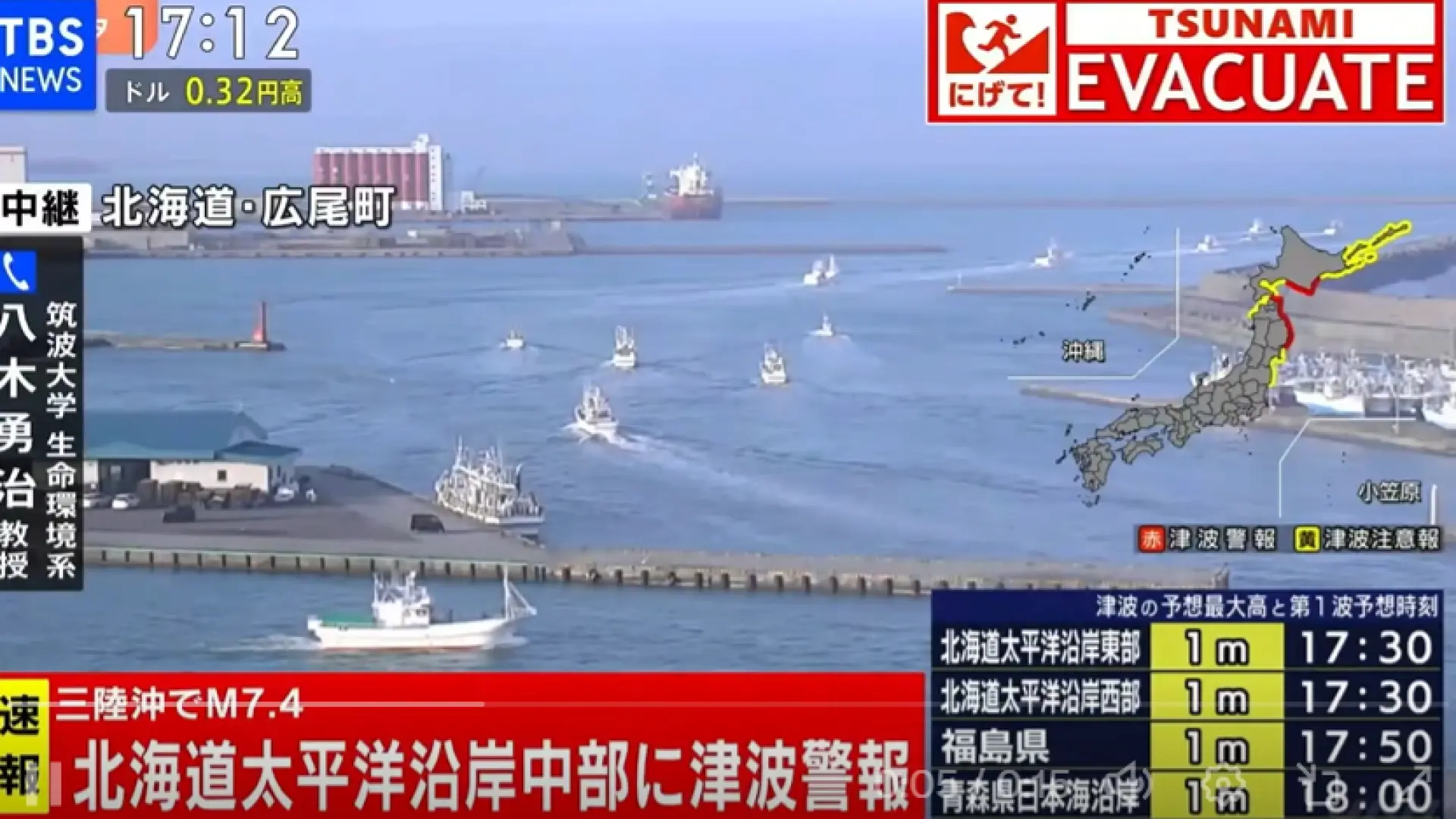 Los barcos japoneses huyen de los puertos tras la alerta de tsunami provocada por un terremoto de 7,5