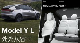 Tesla ha lanzado en China un Model Y L. Es la apuesta más china (y lógica) que podía hacer a corto plazo