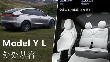 Tesla ha lanzado en China un Model Y L. Es la apuesta más china (y lógica) que podía hacer a corto plazo