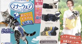 En Japón las empresas han olido un negocio millonario: dejar de fabricar carritos y pañales para bebés y hacerlo para mascotas