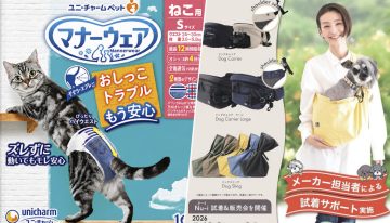 En Japón las empresas han olido un negocio millonario: dejar de fabricar carritos y pañales para bebés y hacerlo para mascotas