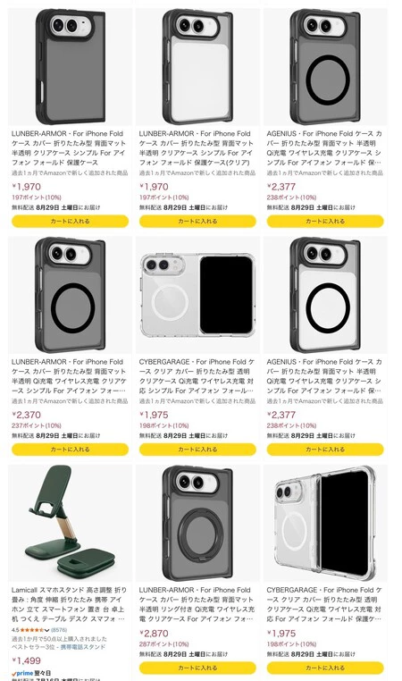 Amazon Japon