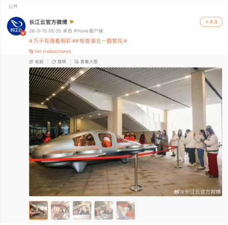 Ehawk Exposicion Weibo 1