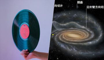 Sabíamos que la Vía Láctea estaba doblada como un vinilo al calor: 30.000 nubes han mostrado que además está arrugada