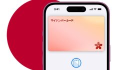 Japón es el primer país después de EEUU en integrar el DNI en el iPhone. Es mucho mejor de lo que tenemos en España