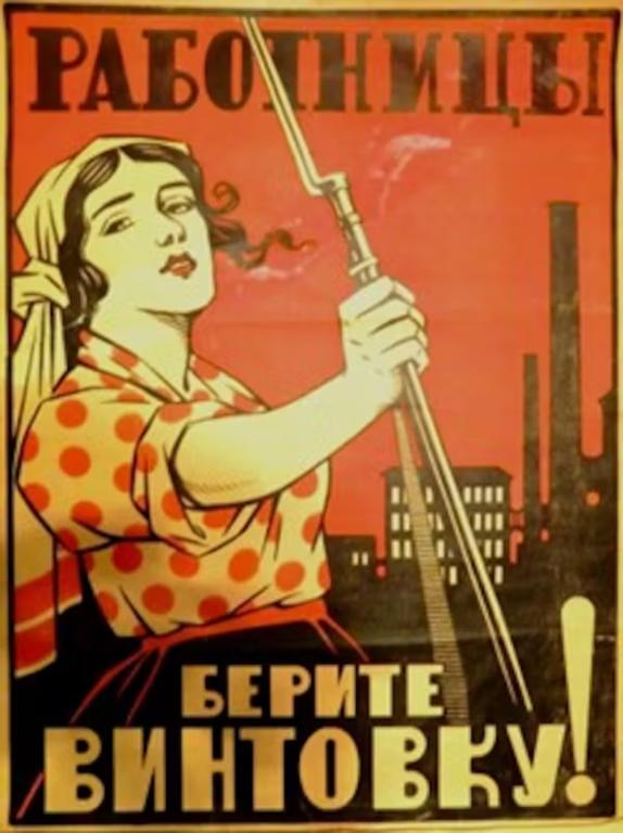 Cartel soviético en el que una mujer empuña un rifle. ¡Trabajadoras, empuñad un rifle! Propaganda soviética de 1917–21. HA!