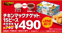 McDonald's Japón se disculpa por el fiasco de su campaña de cartas Pokémon