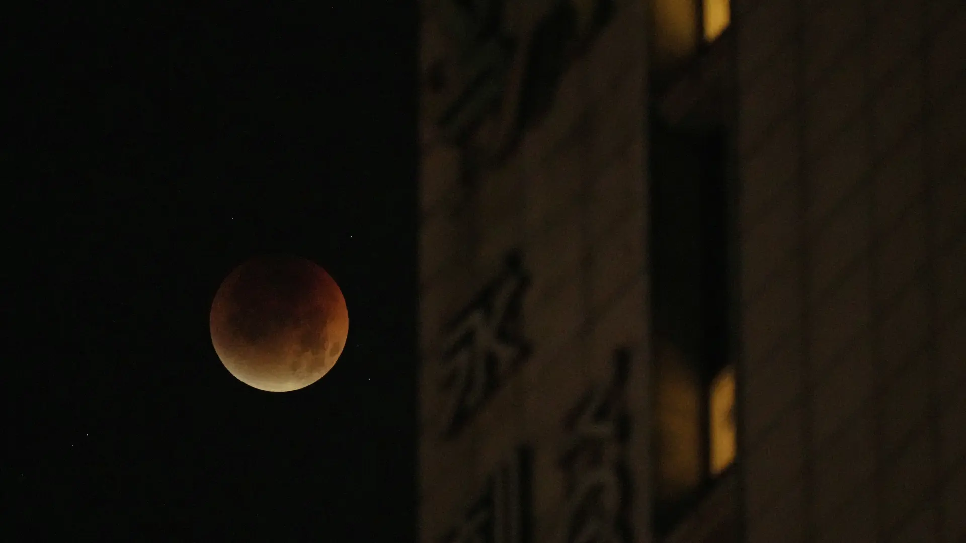 Eclipse lunar total de septiembre: así se ha visto la 'luna de sangre' en el mundo