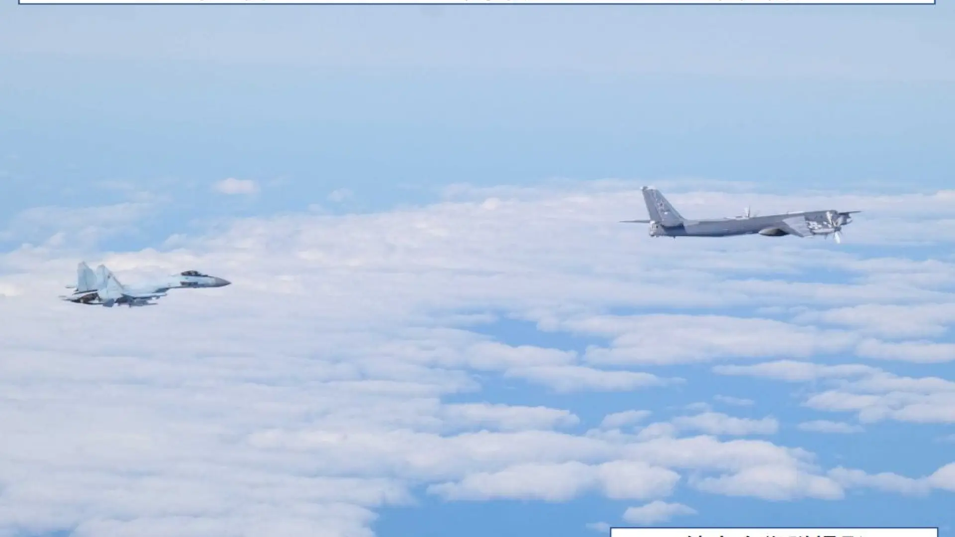 Japón envía cazas a monitorizar bombarderos rusos que volaron junto a su territorio