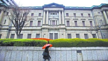 El BOJ vio motivos para un aumento de tasas