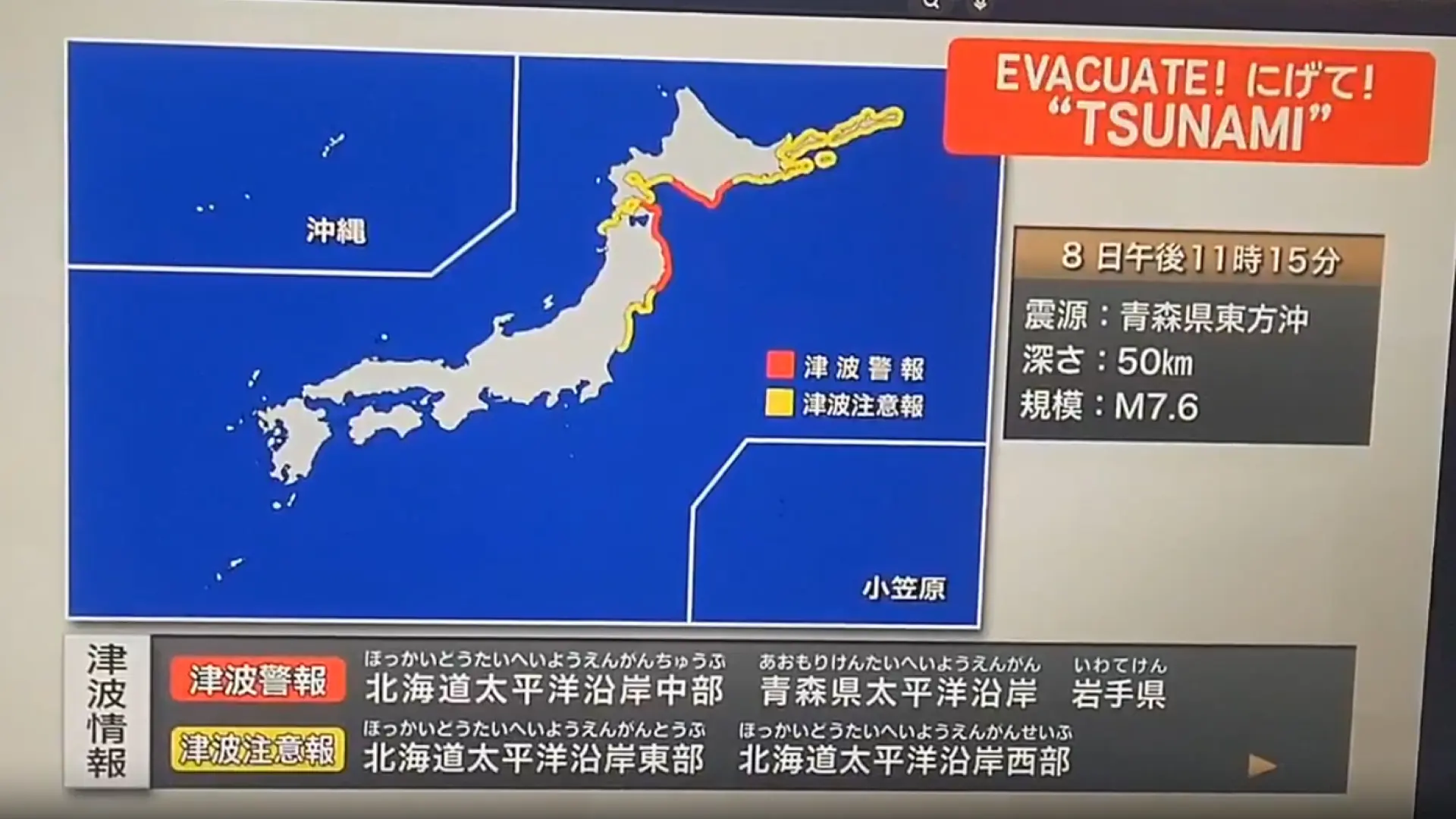 Un terremoto de magnitud 7,6 sacude el norte de Japón y activa una alerta por tsunami