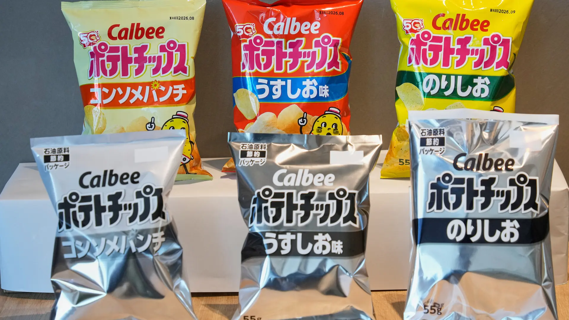 Japón se queda sin tinta para las bolsas de patatas: la guerra en Irán obliga a su empresa líder a dejar sin color sus envases