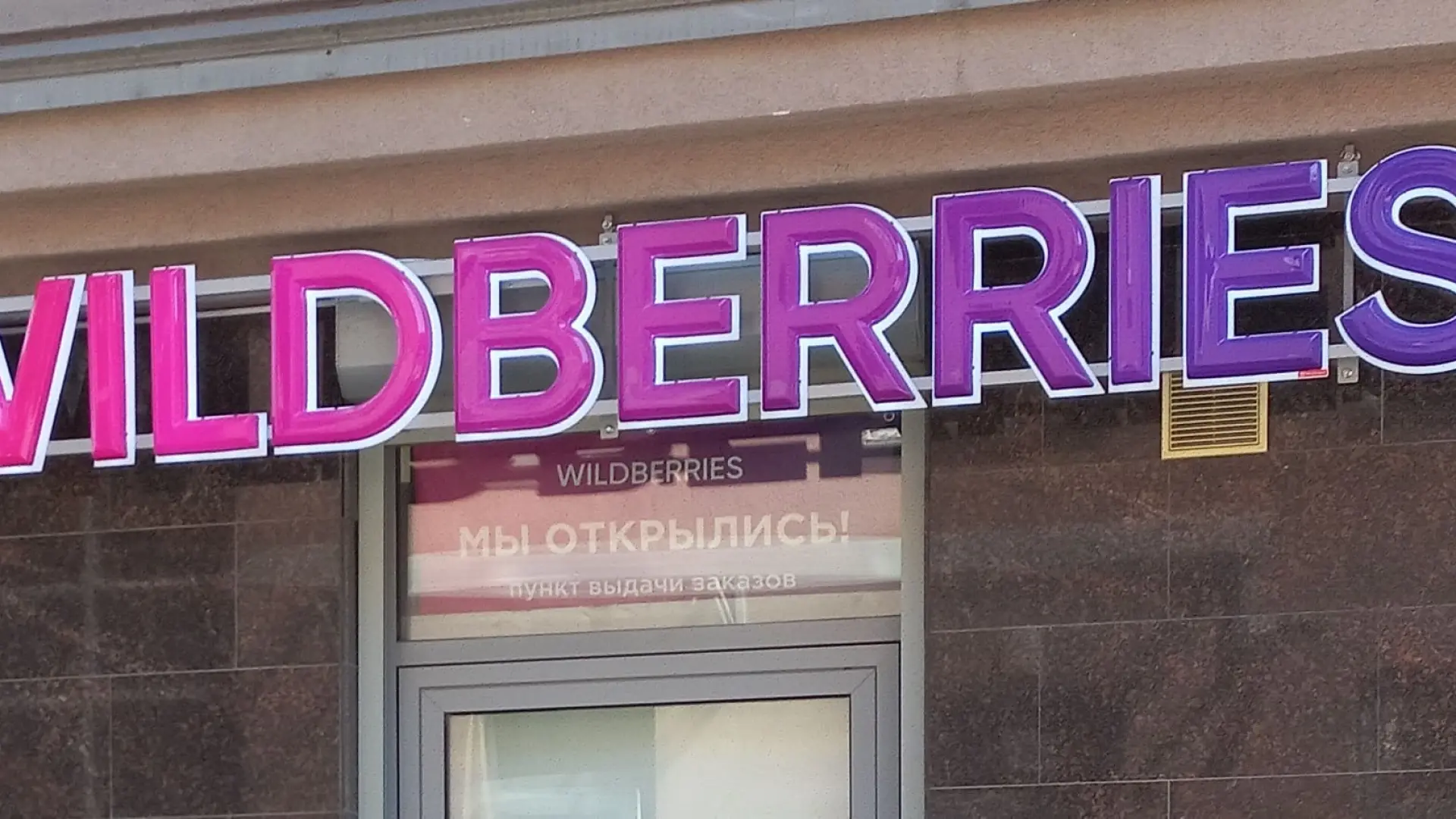 Wildberries, el 'Amazon ruso' que ahora está en el punto de mira de Ucrania