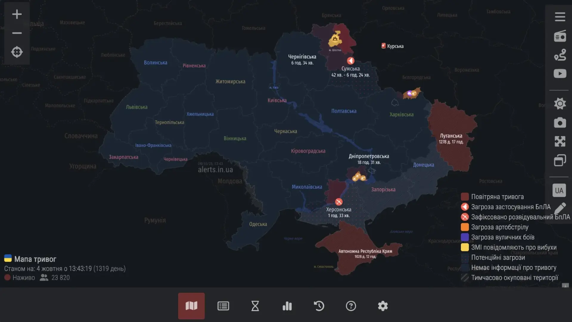 Ucrania lanza un mapa en tiempo real para seguir los drones y misiles rusos ante los constantes ataques